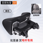 Gối tựa đầu BYD Sealion 8